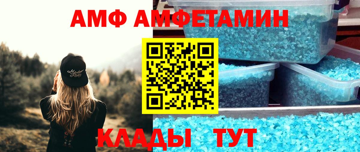 Amphetamine VHQ Ишимбай