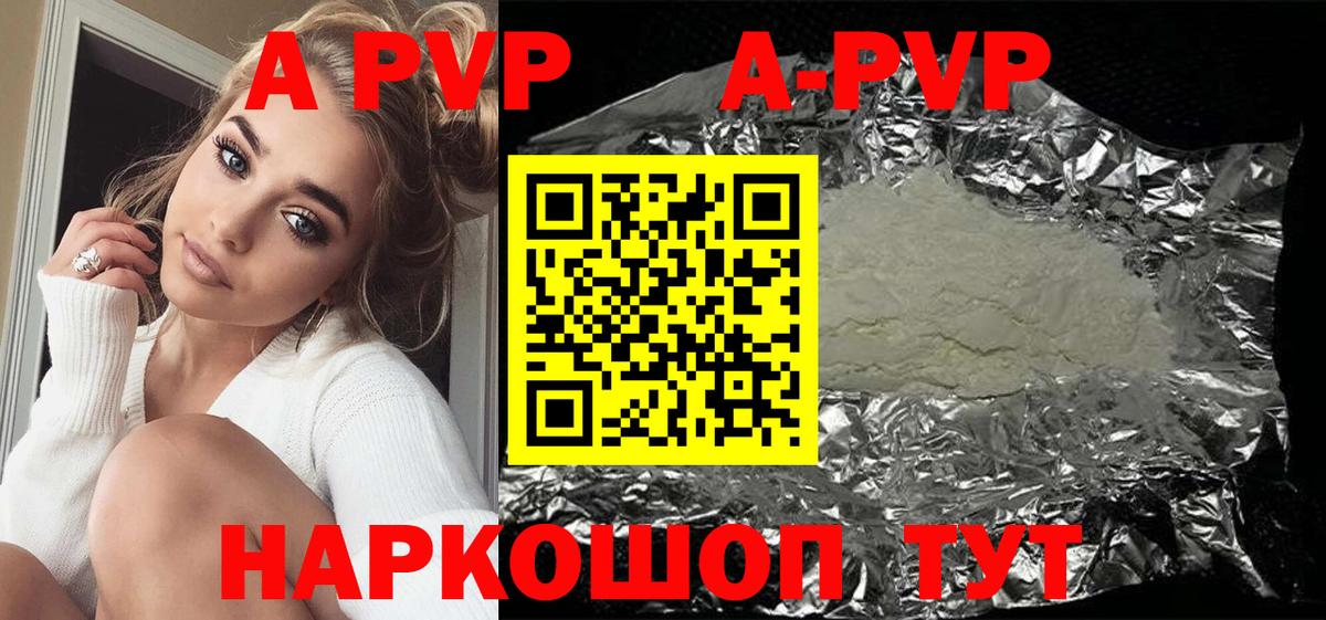 Альфа ПВП  Вход с VPN  Alpha PVP VHQ  A PVP кристаллы  Ишимбай  Альфа ПВП Crystall 