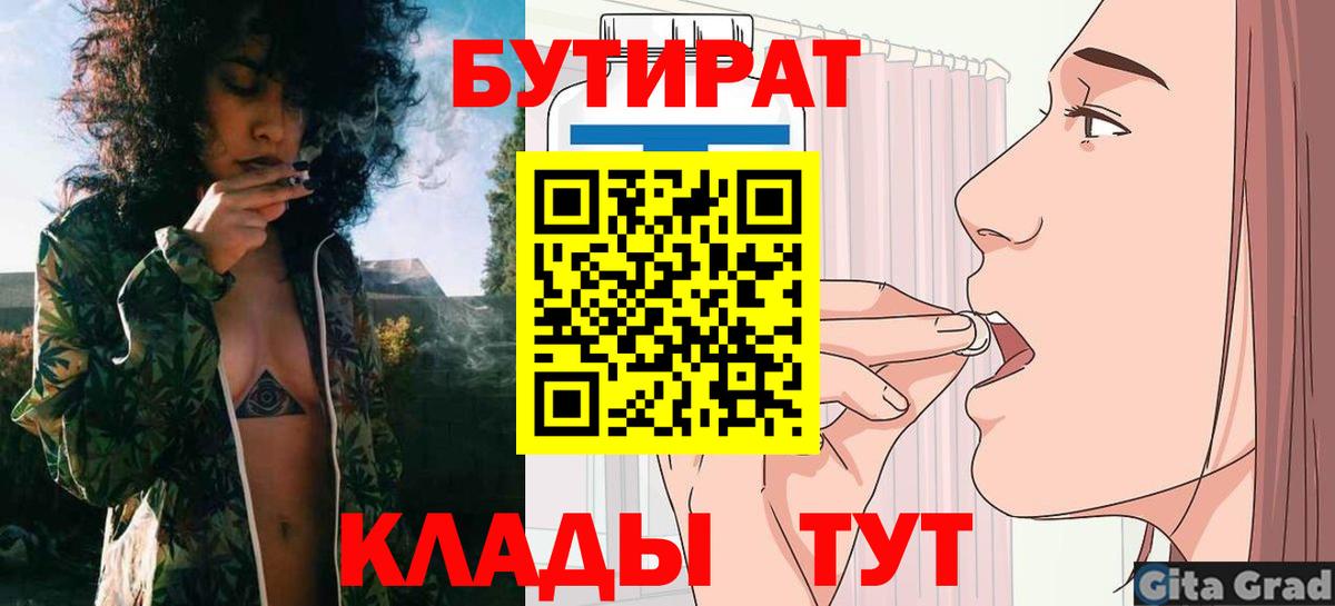 Бутират 99% Ишимбай