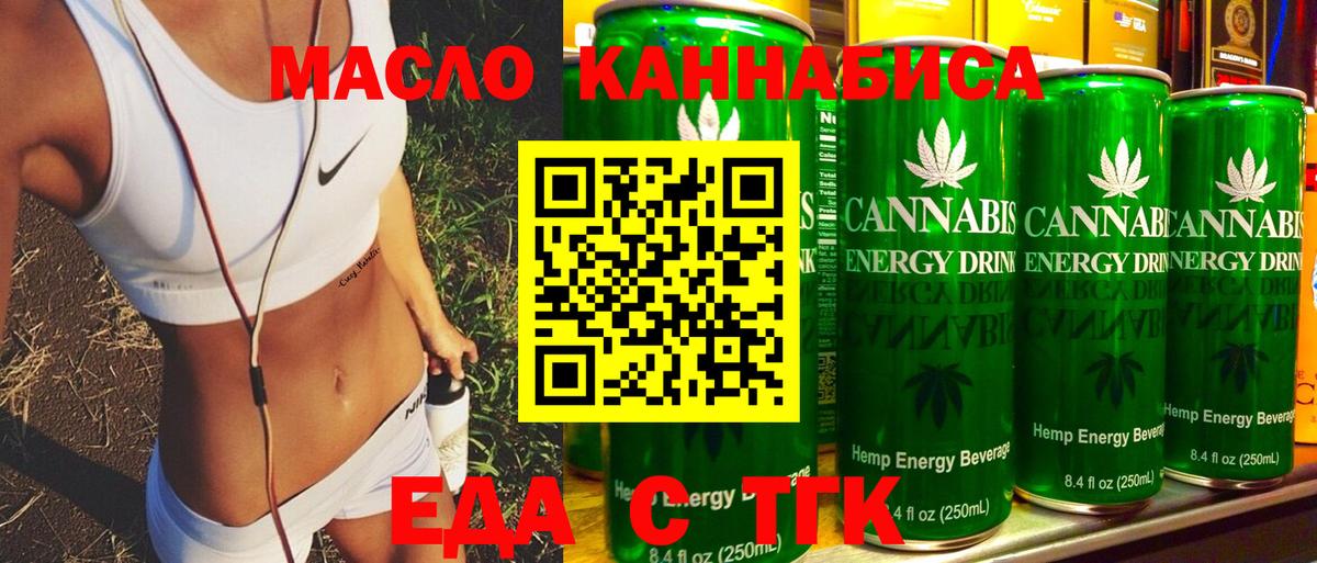 Canna-Cookies марихуана Ишимбай