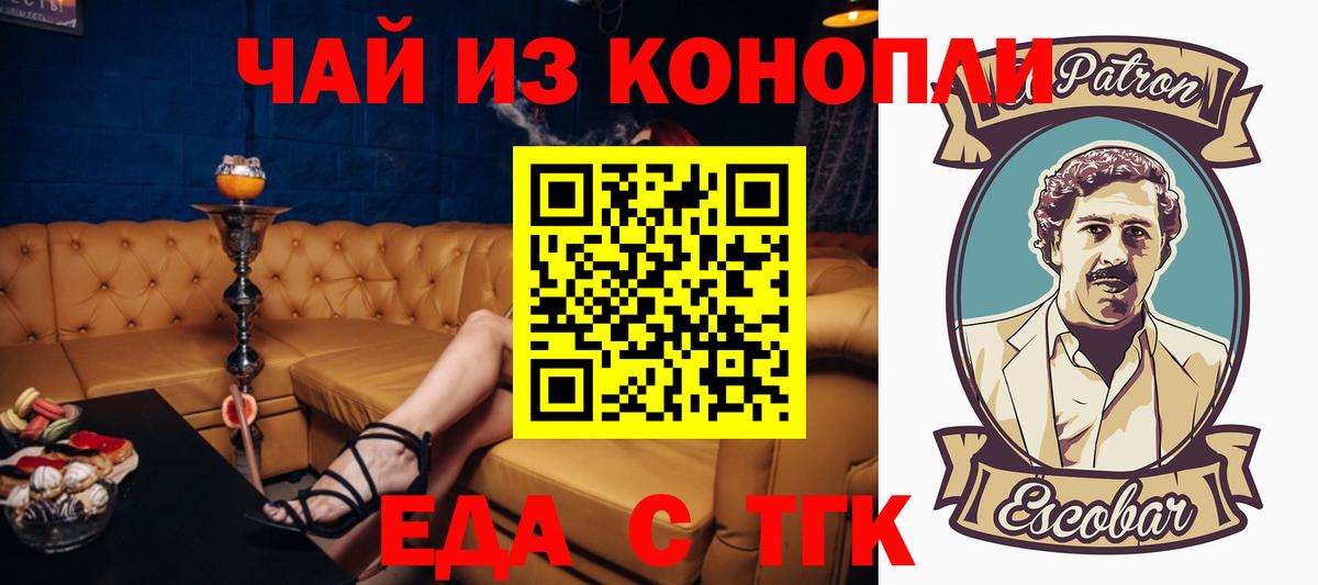 Ишимбай  Cannafood конопля  Вход с VPN 