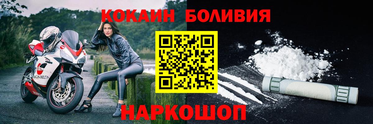 КОКАИН 98%  купить наркотик  COCAIN  Cocaine 99%  Ишимбай  Вход с VPN 