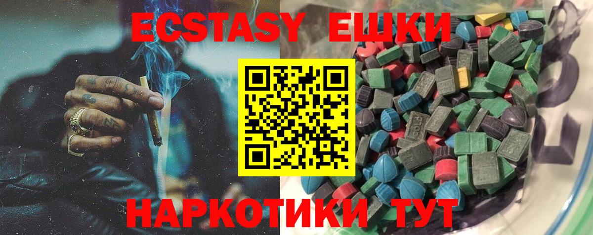 Ecstasy ешки Ишимбай