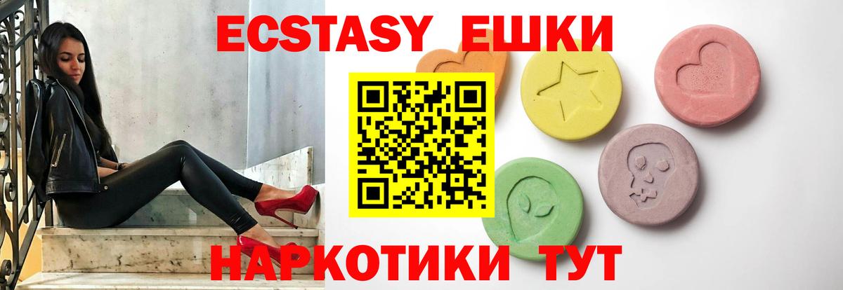 Ишимбай  Экстази Cube  ЭКСТАЗИ  Вход с VPN  shop клад  ЭКСТАЗИ VHQ 