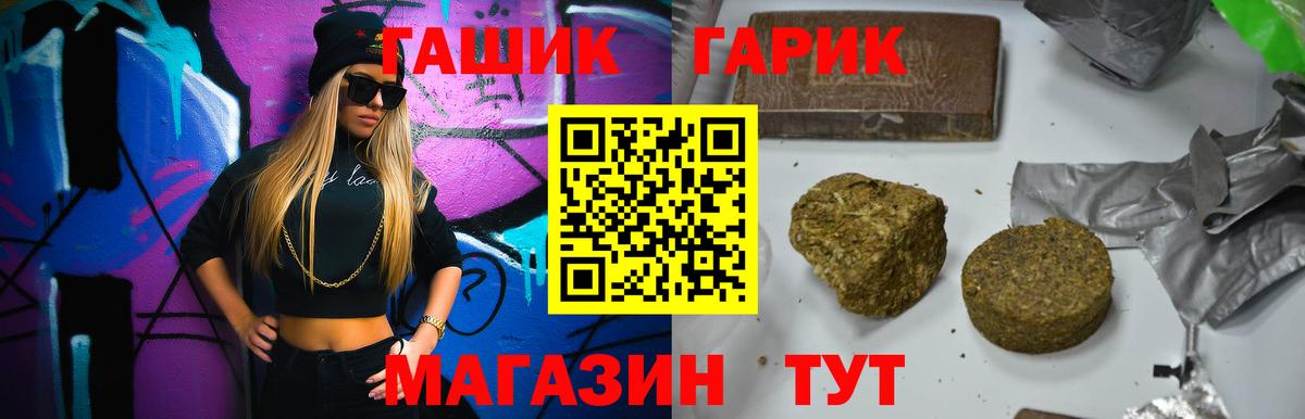 Ишимбай  ГАШ VHQ  Гашиш гашик  Вход с VPN 