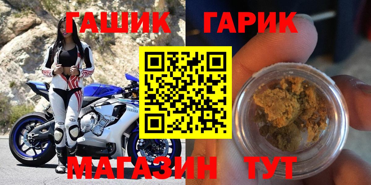 ГАШИШ ice o lator Ишимбай