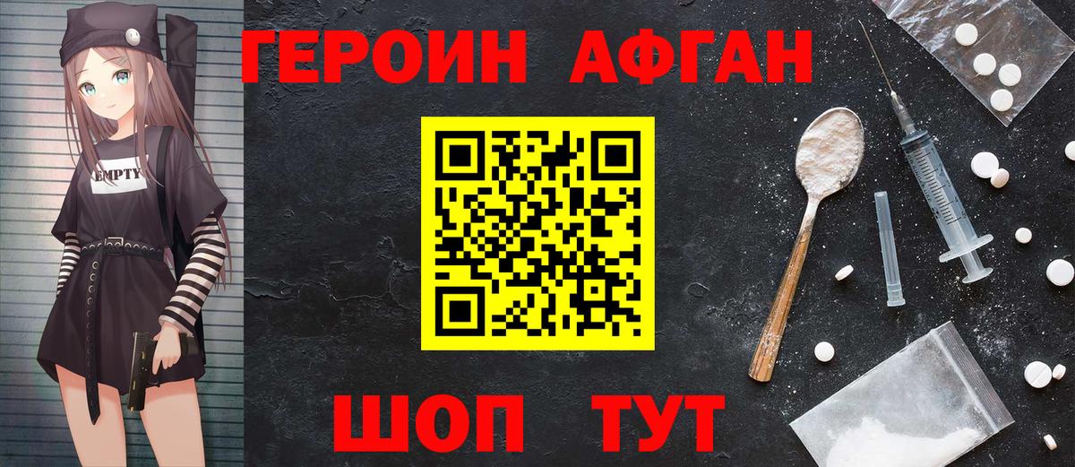 Ишимбай  Героин Афган  ГЕРОИН  Вход с VPN 