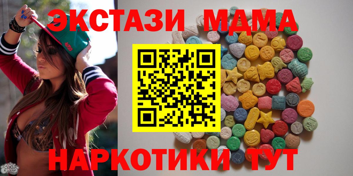 Ишимбай  MDMA кристаллы  Вход с VPN  MDMA Molly 