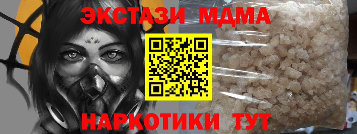 МДМА Molly Ишимбай