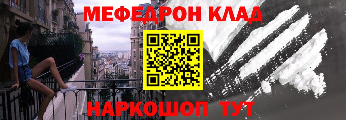 МЕФ кристаллы  МЕФ мука  Меф  Ишимбай  Вход с VPN 