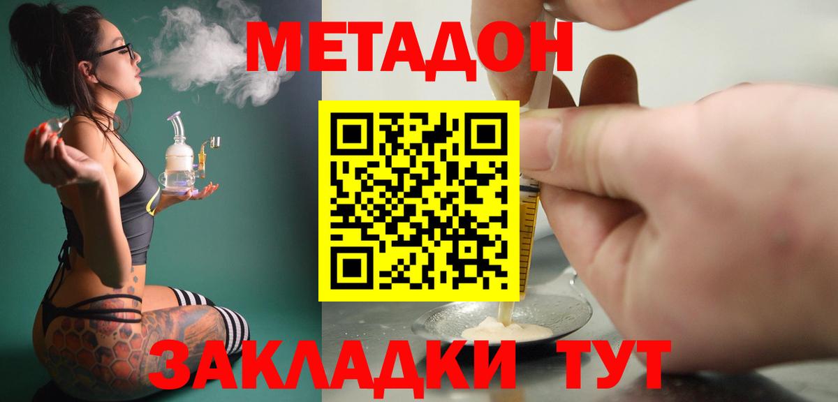 Метадон мёд Ишимбай