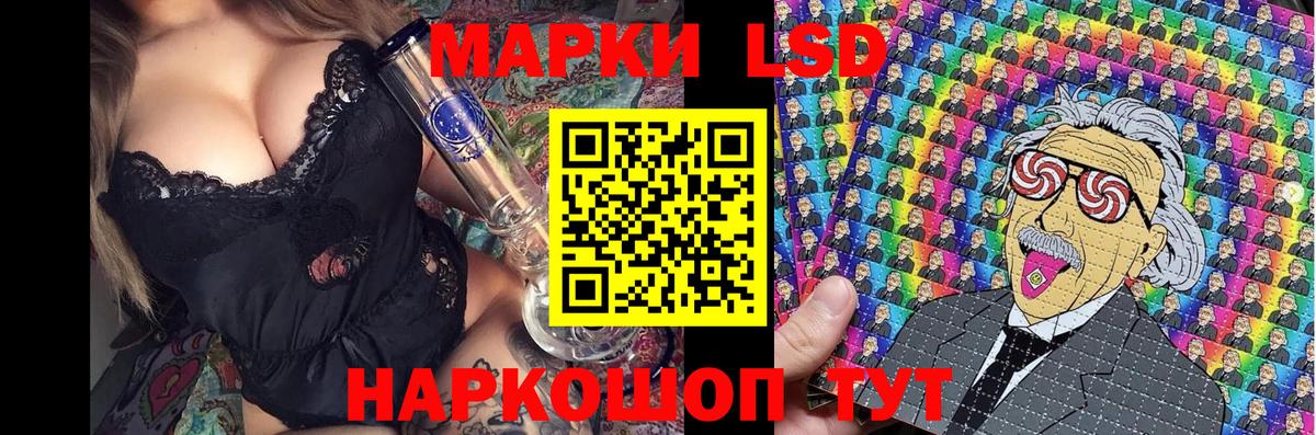 Наркотические марки 1,5мг Ишимбай