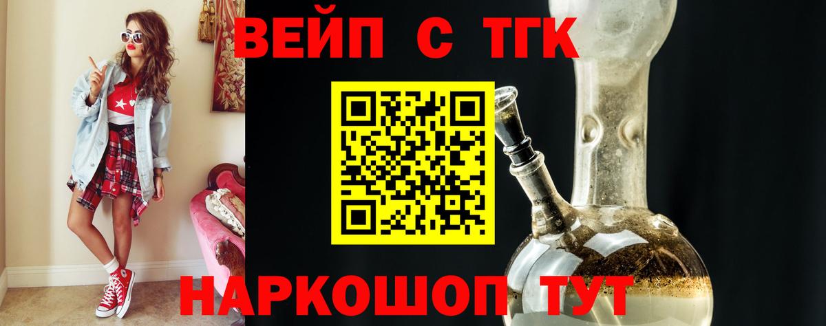 Ишимбай  ТГК концентрат  Вход с VPN 